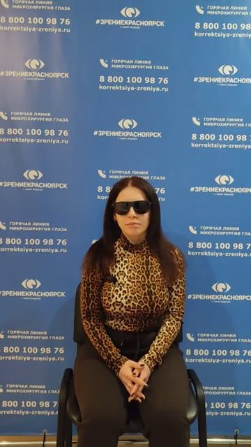 Отзыв о лазерной коррекции зрения в клинике "Зрение Красноярск", 88001009876