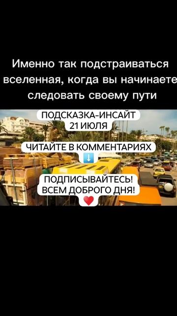 🌈Читайте в комментариях💥