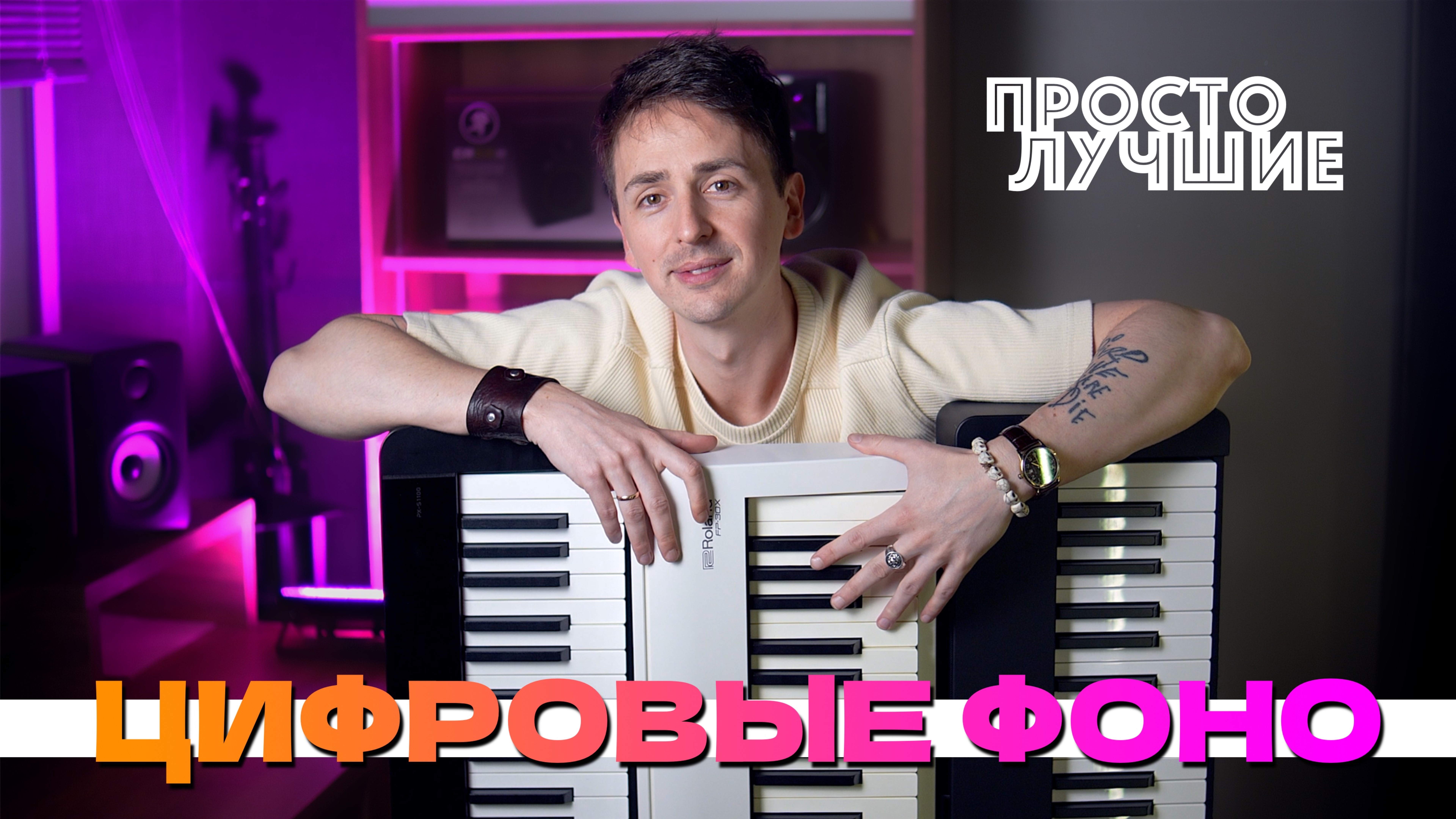 🎹Лучшие цифровые пианино до 100к | Yamaha P-225, Casio PX-s1100, Roland Fp-30x | сравнение и обзор