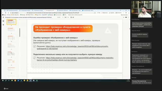 Магистратура РАНХИГС