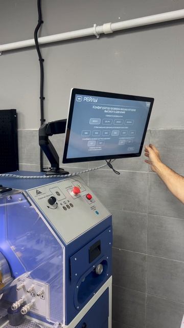 Экспресс проверка рамп и регуляторов