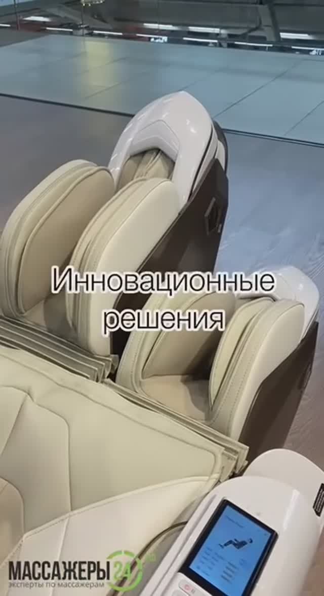 Массажное кресло Casada Dreamliner