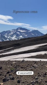 Мутновская сопка