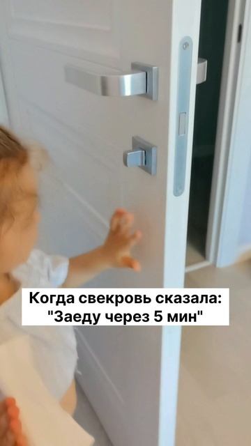 Внеплановая уборка #уборка #свекровь #дети #юмор