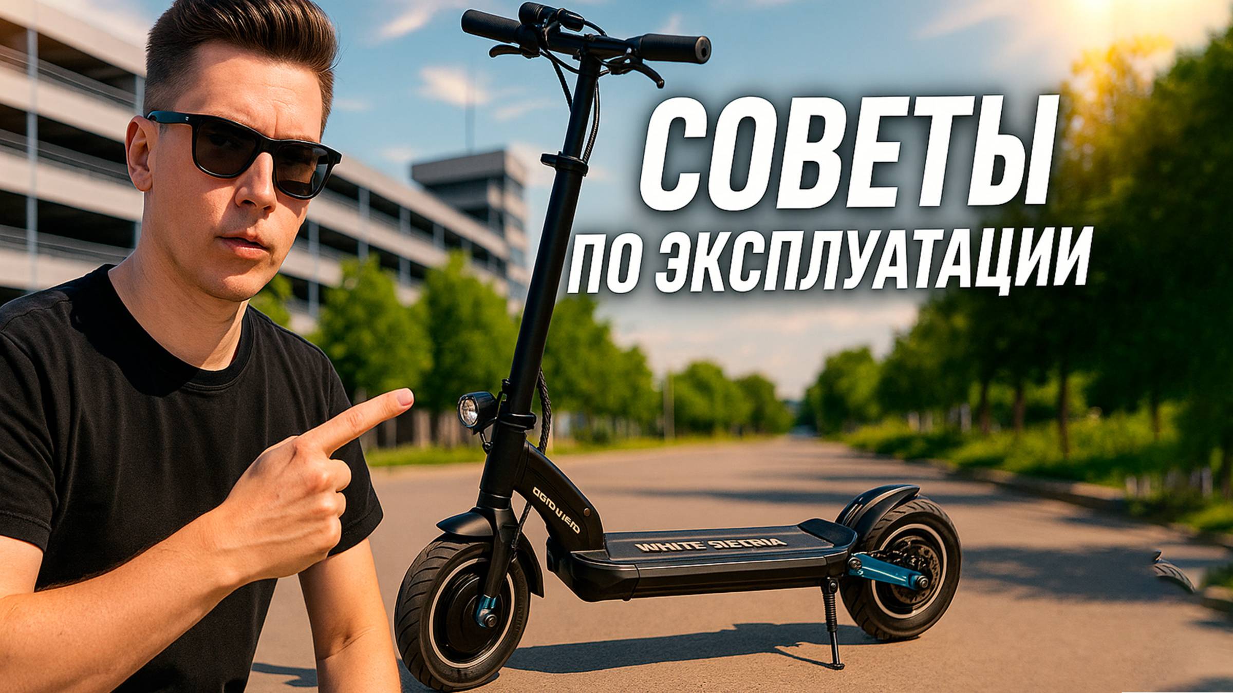 10 советов по эксплуатации White Siberia Sputnik 2000W — как избежать проблем?