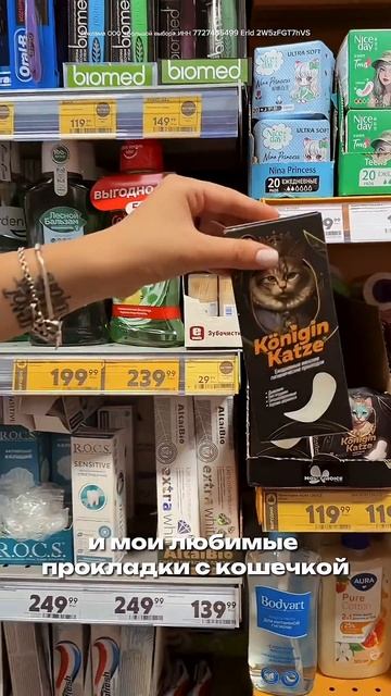 #пятерочка #стирка #уборка #женскаягигиена #обзор #рекомендую #магазинудома #бытоваяхимия #москва