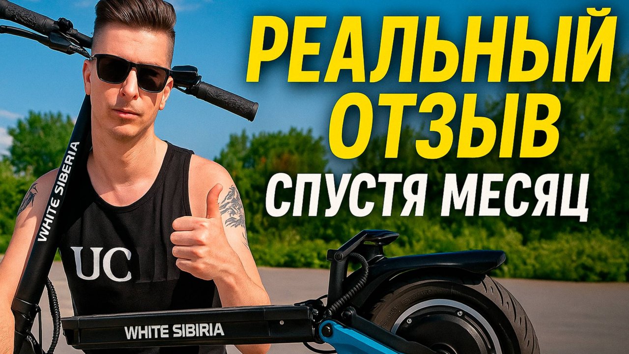 Месяц с White Siberia Sputnik — что понравилось, а что бесит?