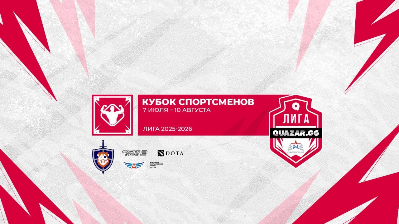 СибГУТИ (Л) #НСК vs Гимназия №1 (А) #НСК  / #onlinedota2 / 22.07 / #Dota2 #Стрим / JUMPERRR