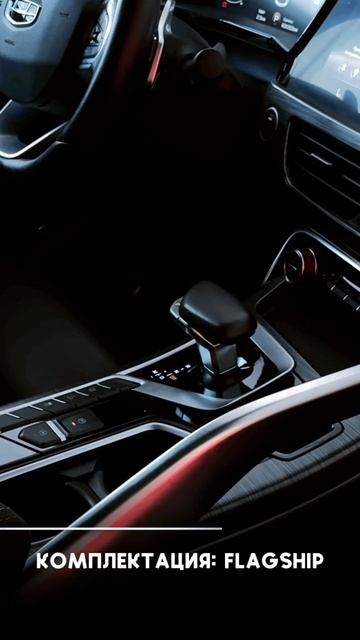 Geely Tugella, I 2021