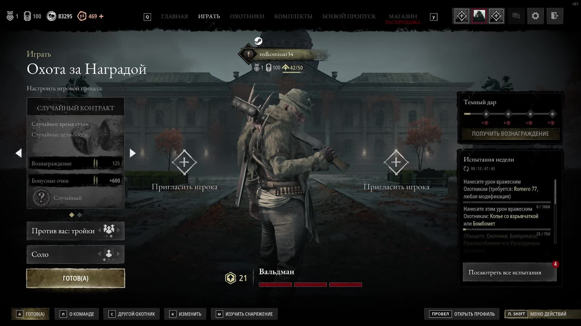 HUNT Showdown 1896. Соло марафон!
