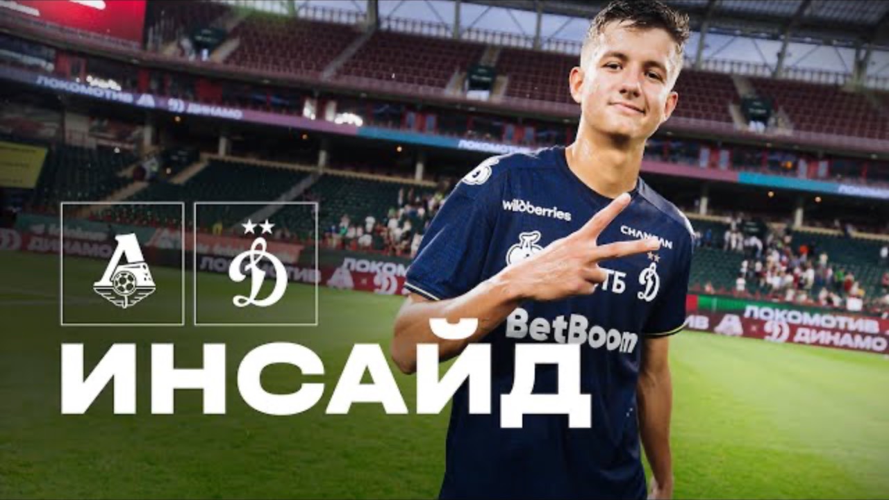 📺 «Инсайд»: выезд в Черкизово, шесть забитых мячей и победа над «Локо»