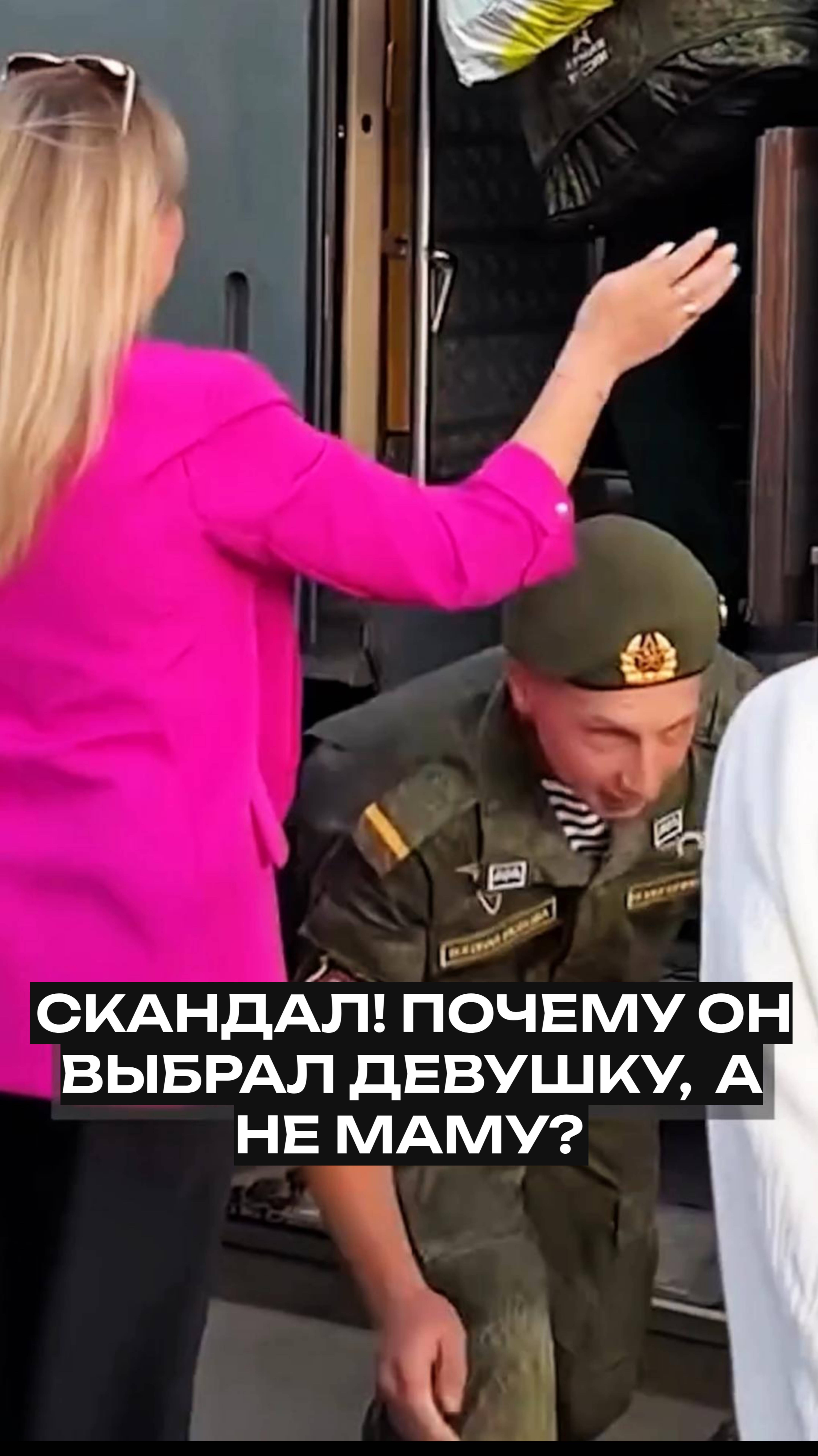 Почему он выбрал жену, а не мать?