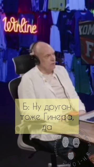 Генич и ЦСКА #нобель #бубнов #слуцкий #рома #гинер #эспаньол