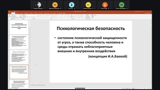 Запись_встречи_21_07_2025_19_41_45_запись