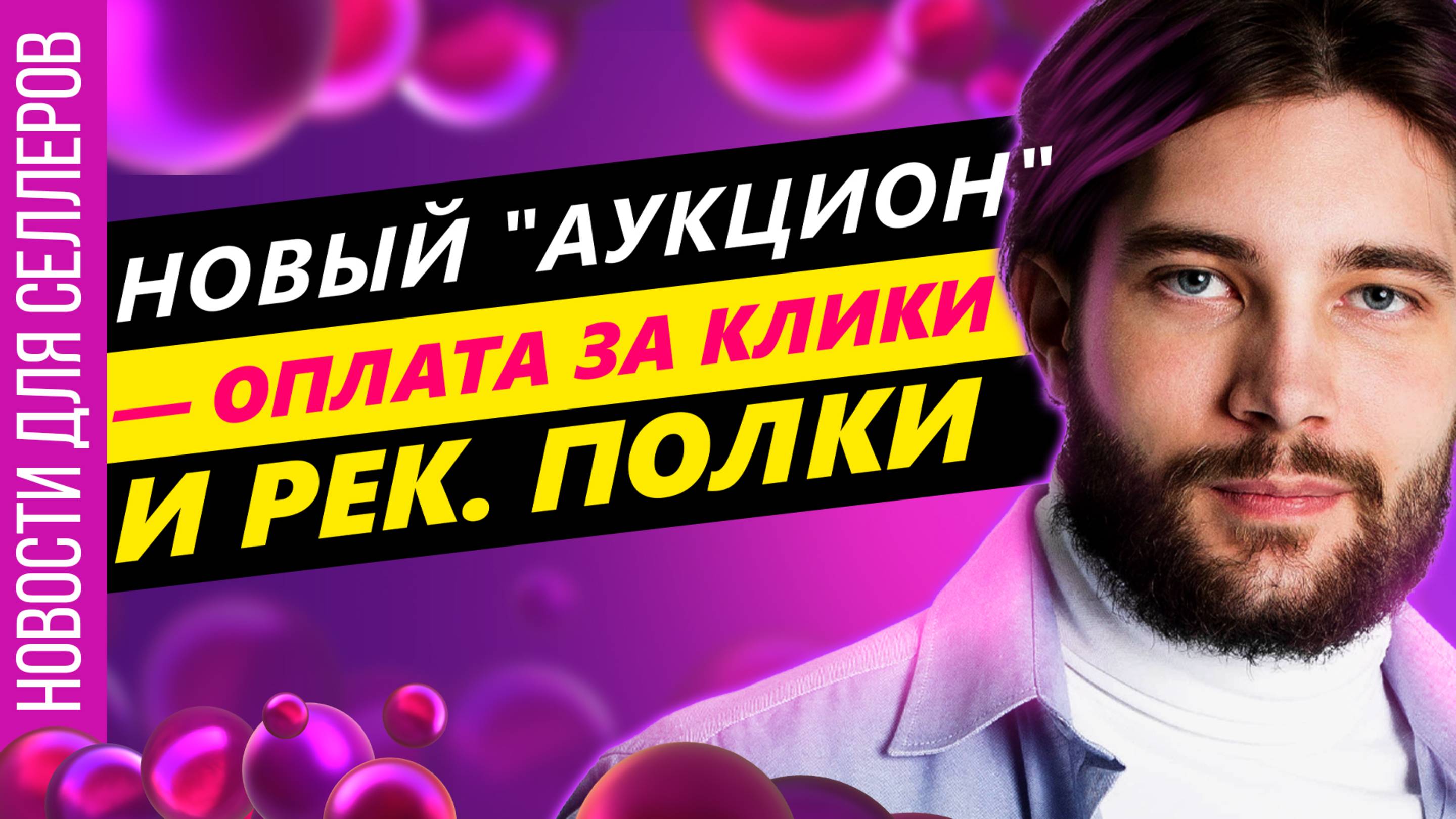 ◤Большие обновления в рекламе | Восстановили сгоревший склад | Улучшили отчет Воронка продаж