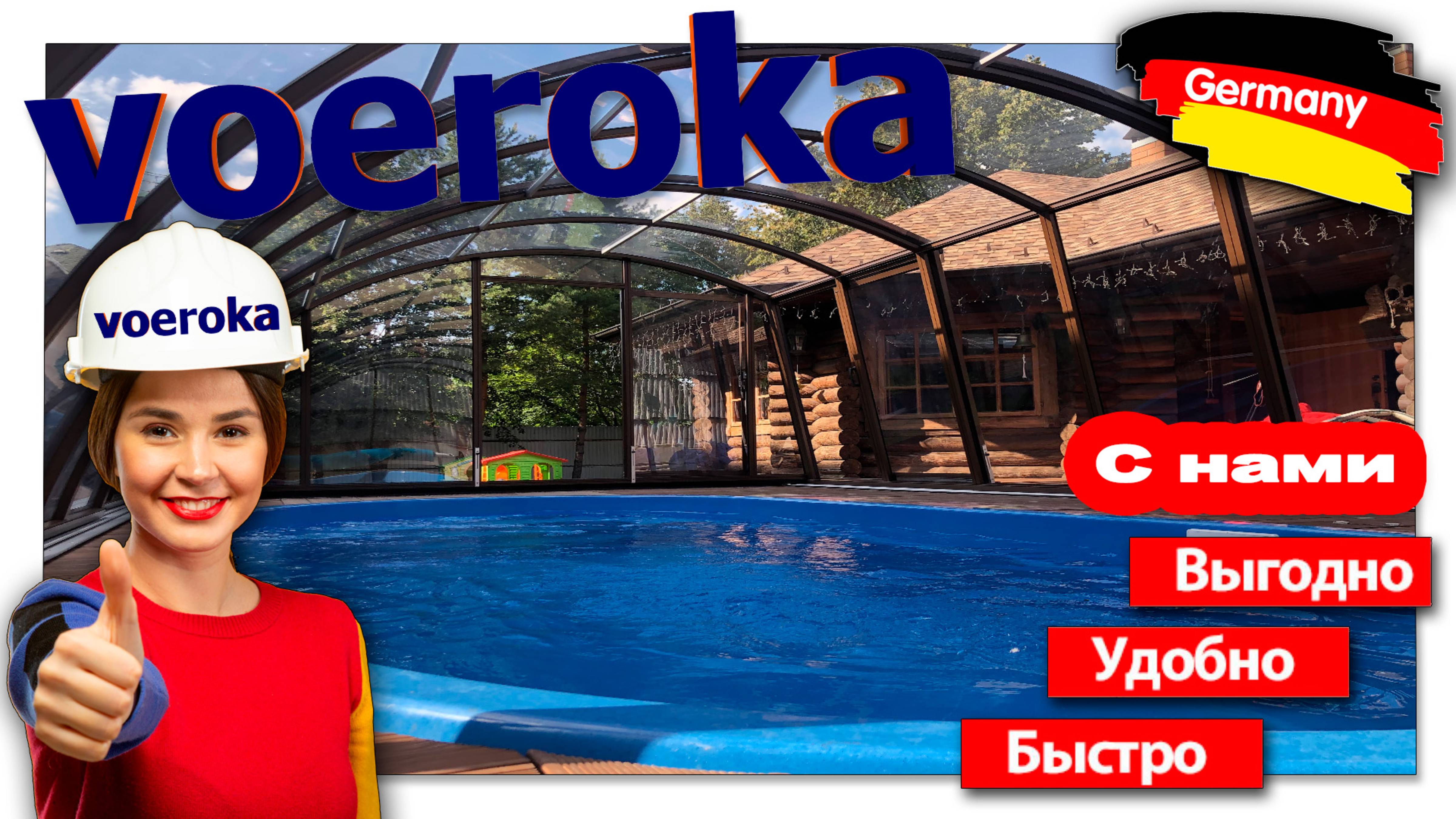 Павильон для бассейна модель Excellent. Размеры 8,73х4,5х2,35м. Цвет профиля Коричневый.