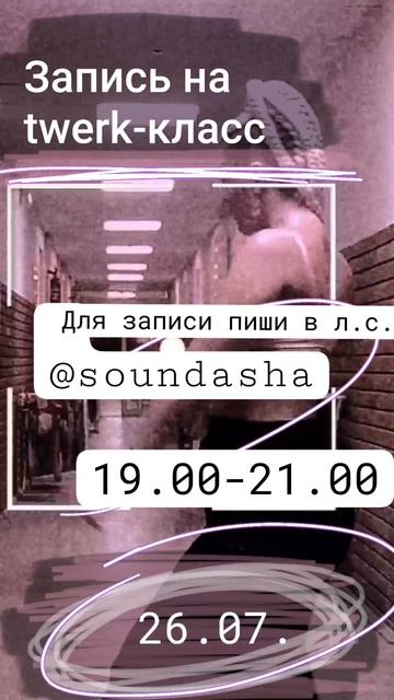 SOUNDASHA TWERK MOSCOW