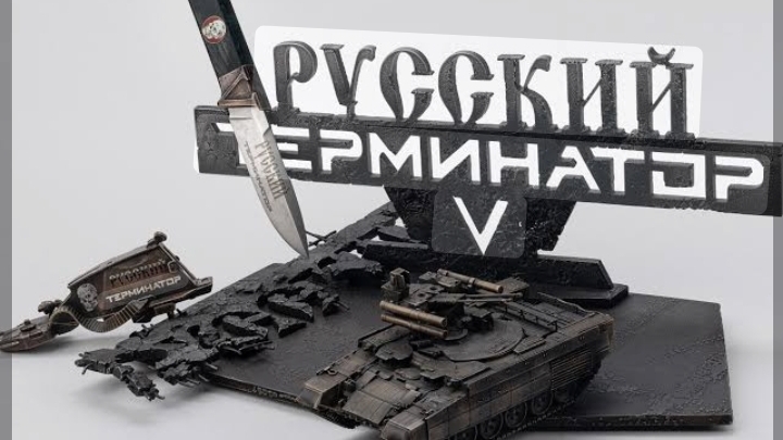 МУЗЫКА -(и чучуть в начале прикола), ТЕРМИТОР (РУССКАЯ И АМЕРИКАНСКАЯ ВЕРСИЯ)