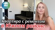 Купить 2 ком квартиру в Южном районе #недвижимостьновороссийск#вторичкановороссийск