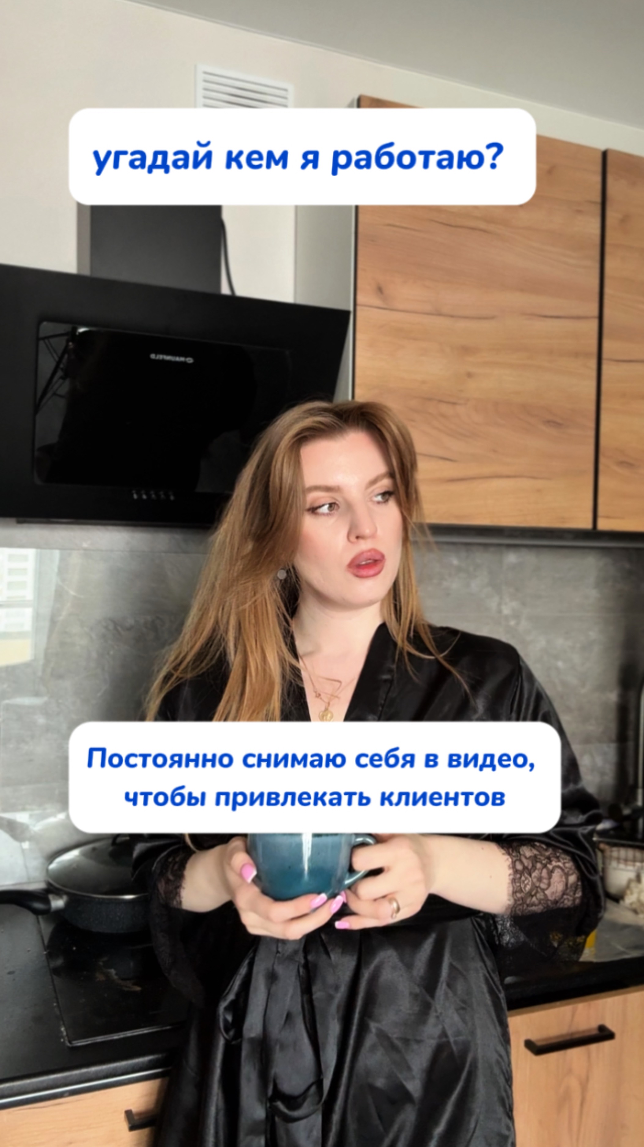 Угадай кем я работаю