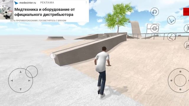 Скейт парк