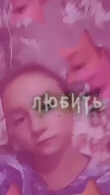 Подпишись пж