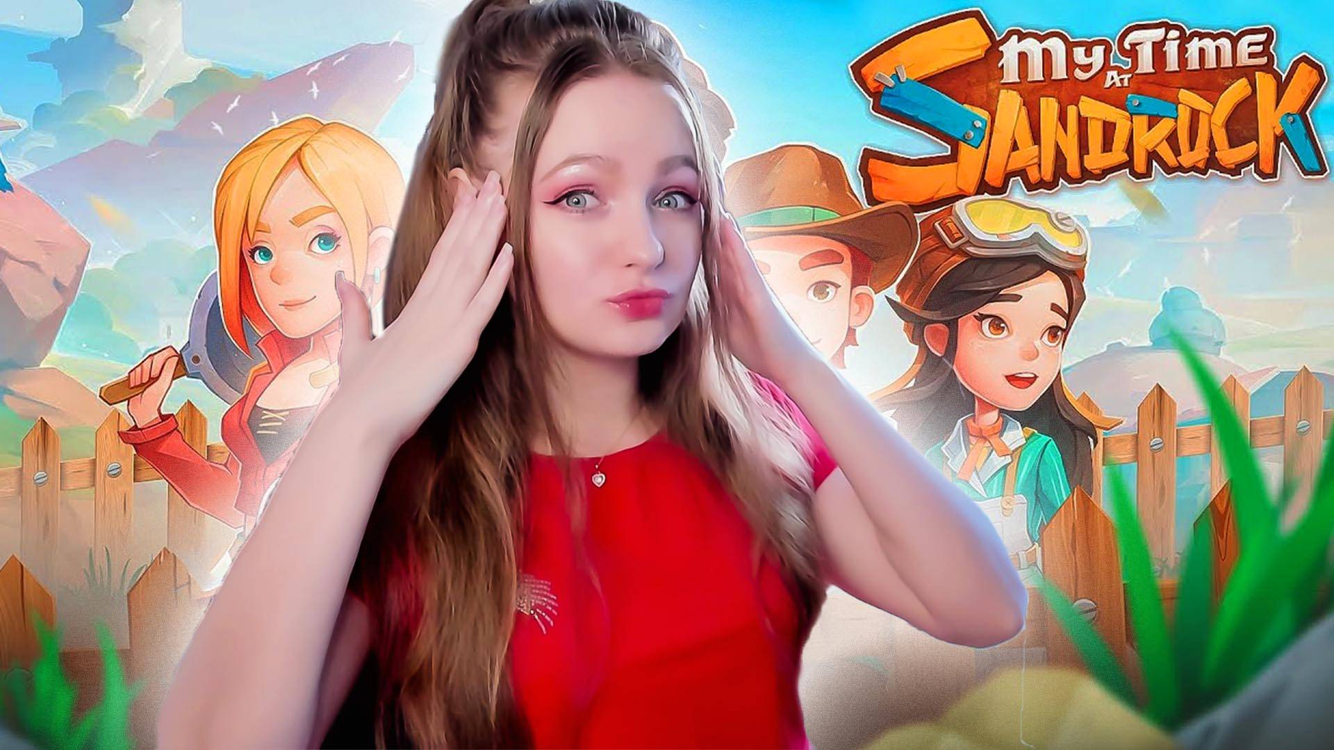 СТРИМ ➜ My Time at Sandrock Прохождение На РУССКОМ ➤ My Time at Sandrock Обзор #1