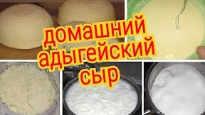 Как приготовить домашний сыр рецепт. Сделайте сами - всего 3 ингредиента и 10 минут вашего времени!