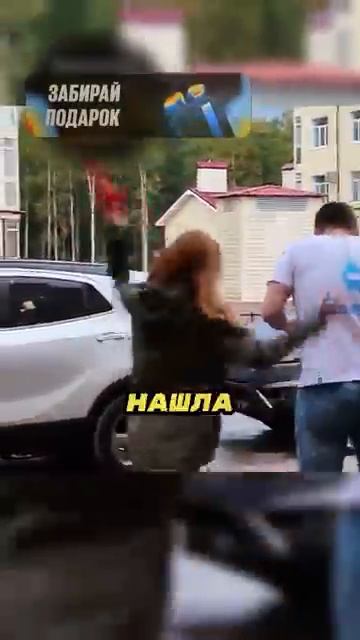 Вот попала)))))