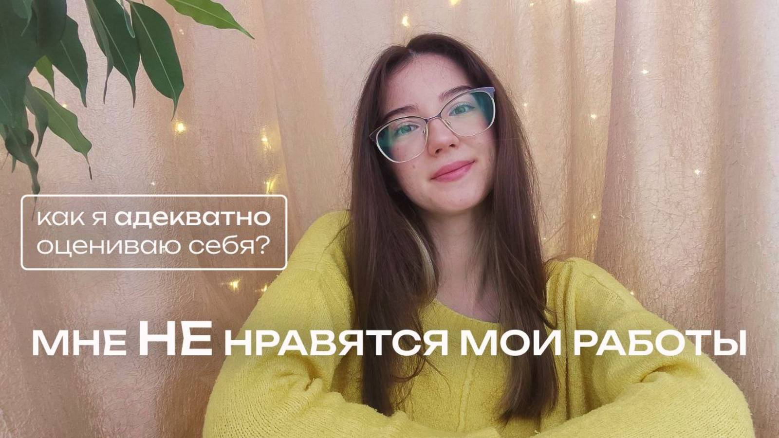 Мне НЕ нравятся мои работы. Инфографика для маркетплейсов, фигма с нуля, инфографика для Wildberries