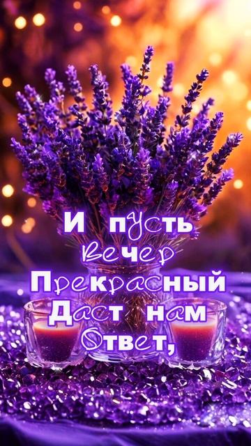 #добрыйвечер