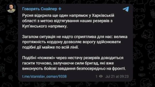 ‼️🇷🇺🔥Прорыв на Харьковщине: Россия открыла новый фронт, растягивая резервы ВСУ