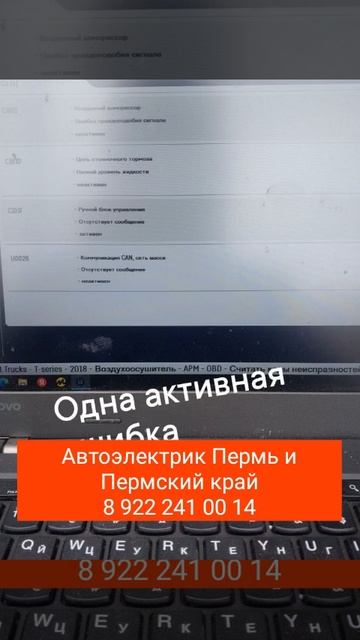 Рено Т сбой стояночного тормоза Вольво ФШ.mp4