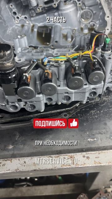 Ремонт АКПП Лада. Промоем гидроблок, а дальше посмотрим на состояние. Нужен ремонт АКПП? Звоните!