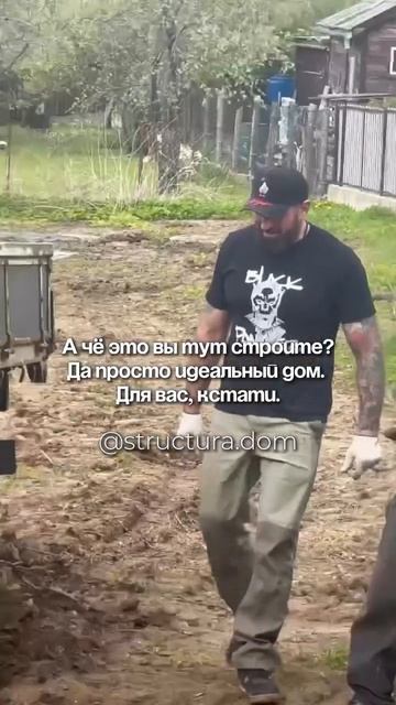 Строим идеальные дома для вас ✅ @structura.dom