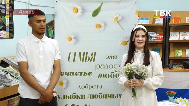 Любовь, семья и удобные технологии – ЗАГС подвел итоги полугодия