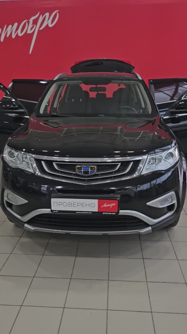 Geely Atlas '2018