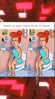 Помогите найти!