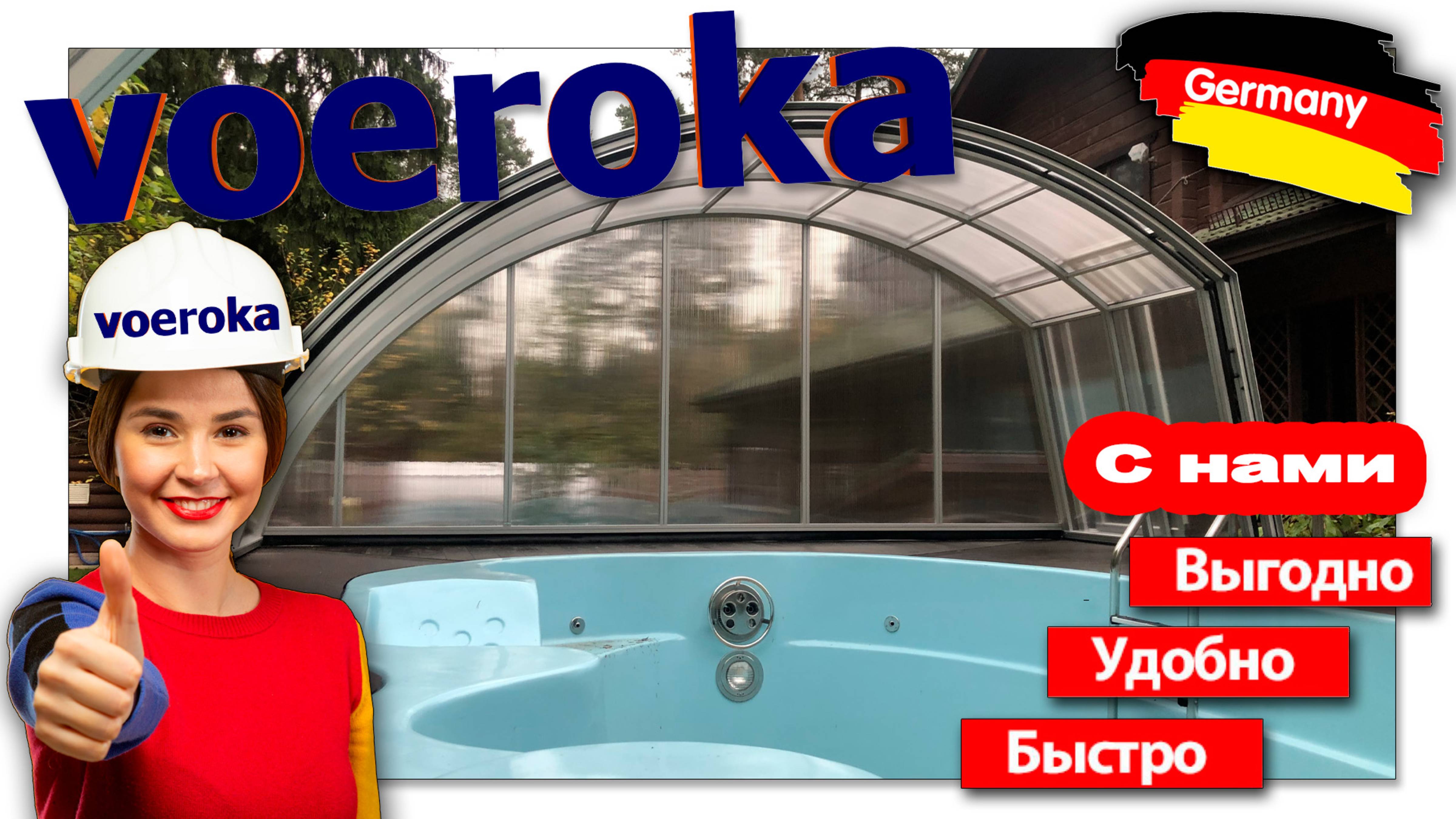 Павильон для бассейна модель Excellent. НЕСТАНДАРТНОЕ РЕШЕНИЕ.