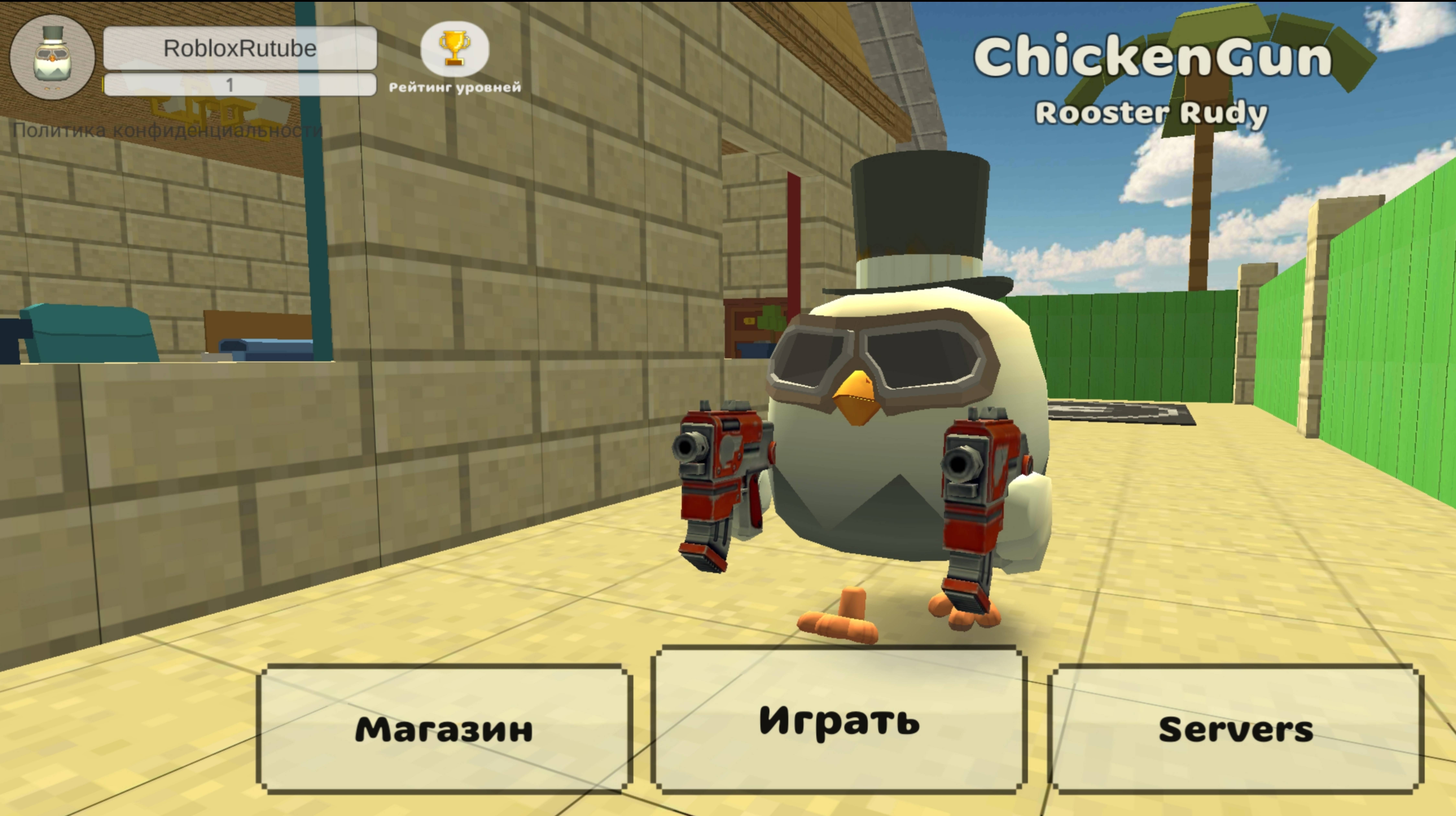 Гайд как превысить лимит монстров