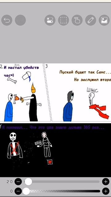 2 серия комикса 