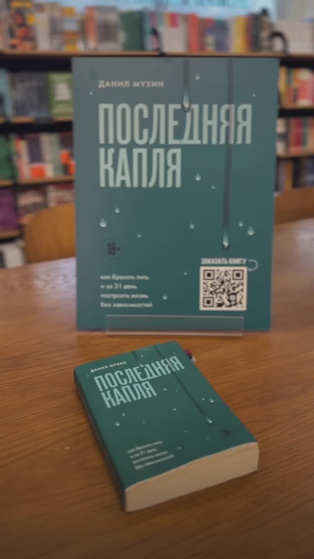 Данил Мухин «Последняя капля»