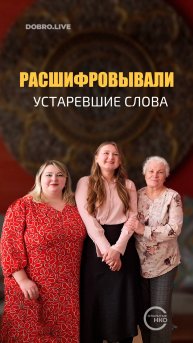 Запустили проект «Словечки к местечку»