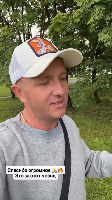 Спасибо, что слушаете ❤️