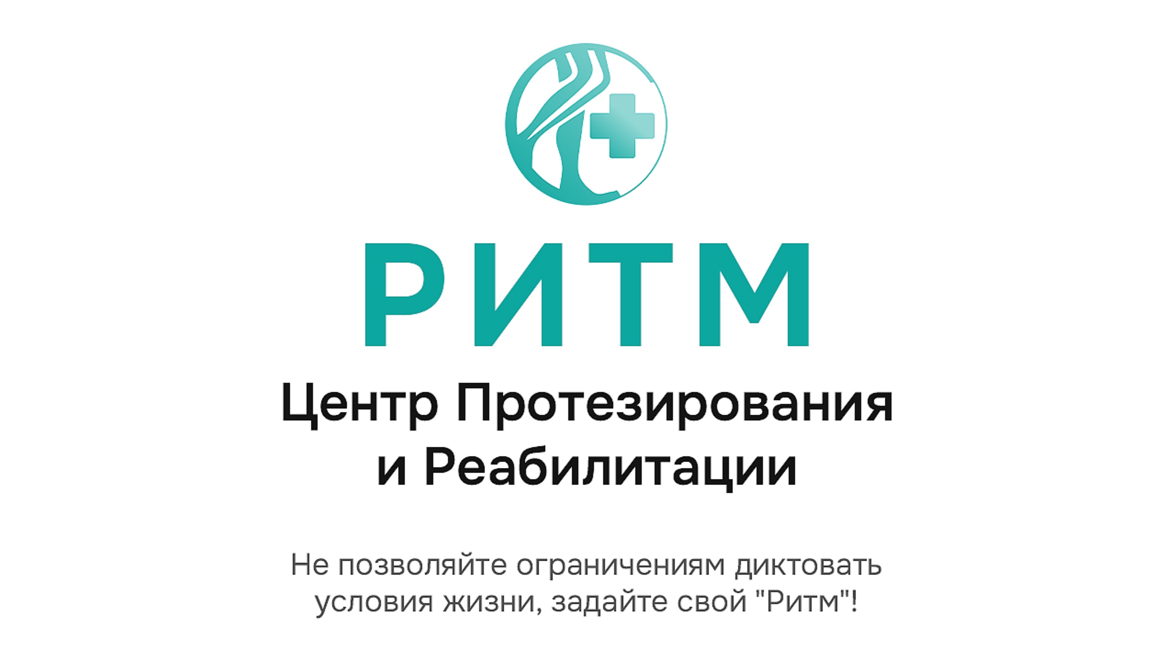 РЕАБИЛИТАЦИЯ ПОСЛЕ АМПУТАЦИИ | КОМПЛЕКС УПРАЖНЕНИЙ