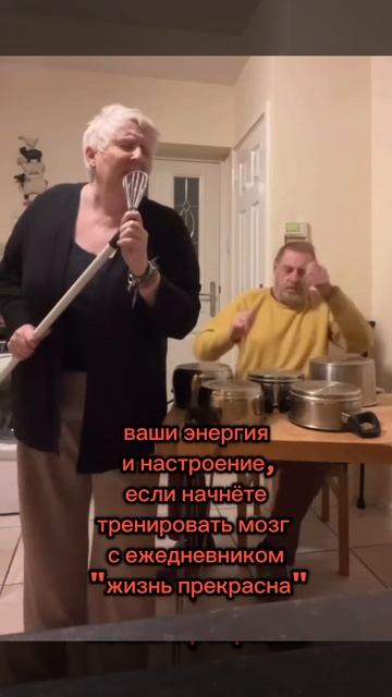 ваши энергия и настроение, если начнёте тренировать мозг с ежедневником "жизнь прекрасна"