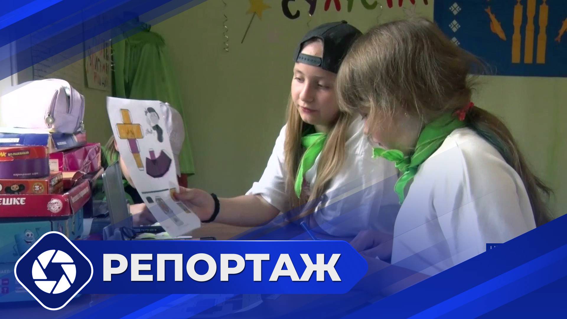 Репортаж: Летний отдых детей в Нерюнгри