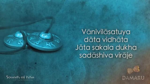 Gauranga | Damaru | Adiyogi Chants | Sounds of Isha