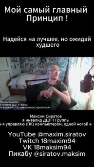 Мой самый главный Принцип !