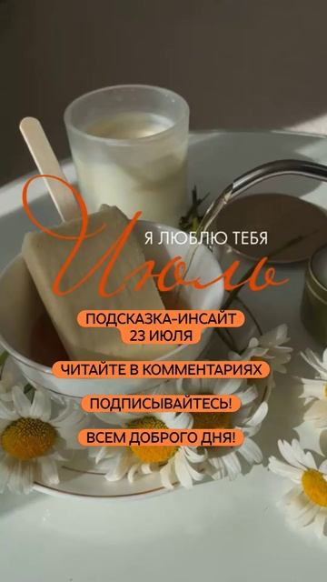 ♥️Читайте в комментариях